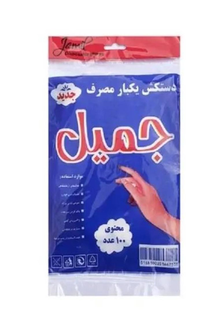 دستکش یکبار مصرف جمیل